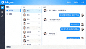 步骤六截图：成功切换为简体中文界面的Telegram桌面客户端