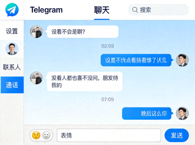 启用简体中文后的Telegram聊天界面，展示中文菜单和按钮