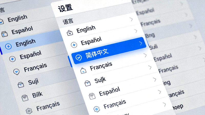 Telegram桌面版设置菜单中语言选项截图，高亮显示简体中文选择
